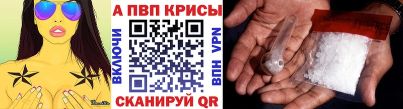 Альфа ПВП VHQ Тарко-Сале