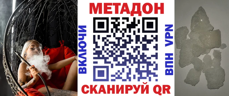 Метадон methadone  как найти закладки  Тарко-Сале 