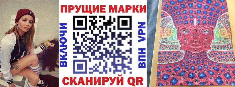 Марки 25I-NBOMe 1,8мг  Тарко-Сале 